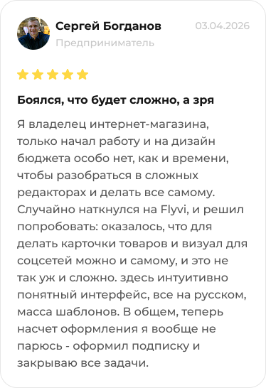 Отзыв 4