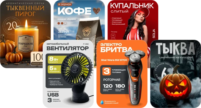 Примеры продающей инфографики Wildberries
